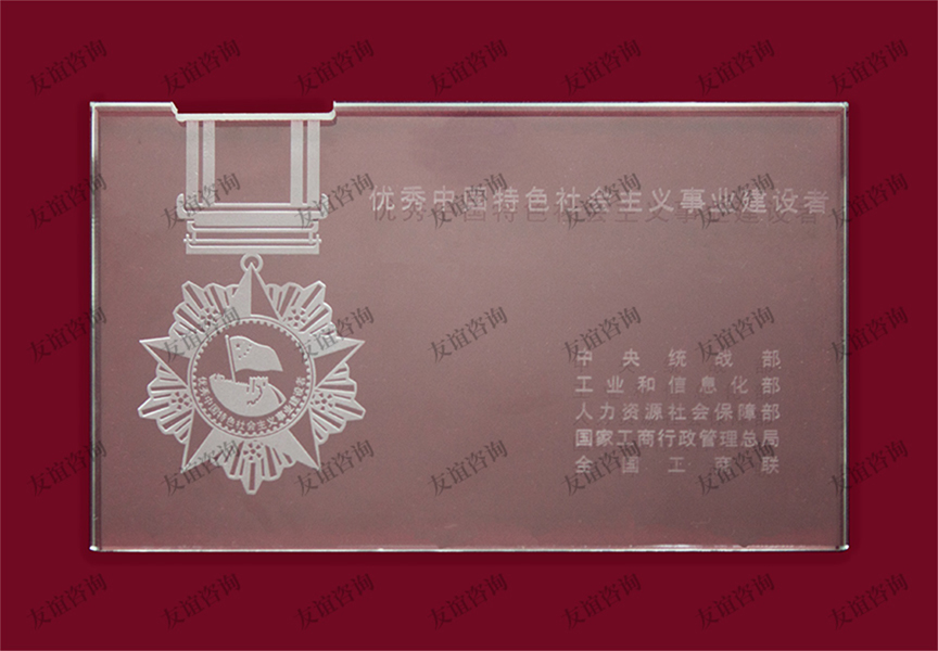 優(yōu)秀中國特色社會主義事業(yè)建設(shè)者