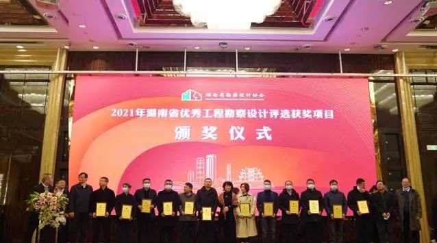 友誼咨詢榮獲湖南省唯一勘察設(shè)計(jì)全咨類(lèi)項(xiàng)目一等獎(jiǎng)